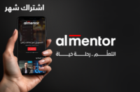 ' almentor - Monthly 22 USD