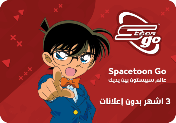 ' KSA Spacetoon go - 3 Month without Ads