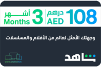' VIP 3 Months (UAE Account)